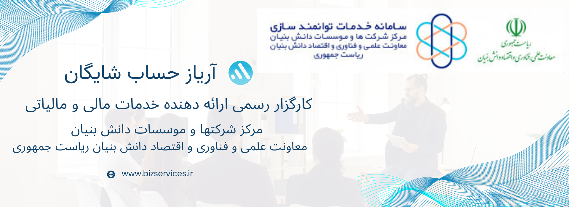 آریاز حساب شایگان