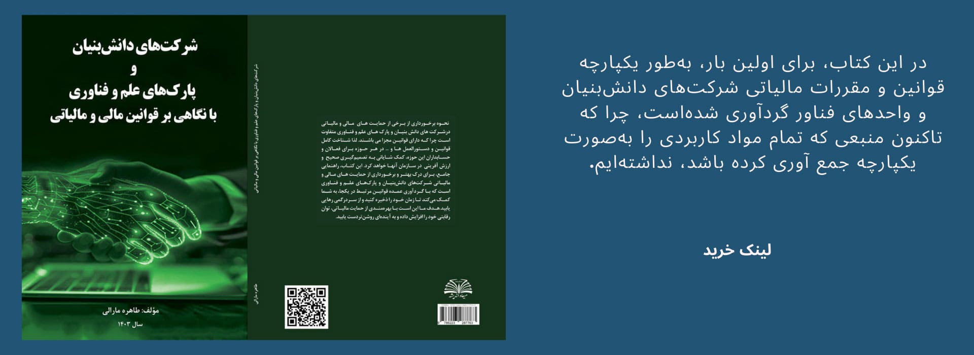 آریاز حساب شایگان