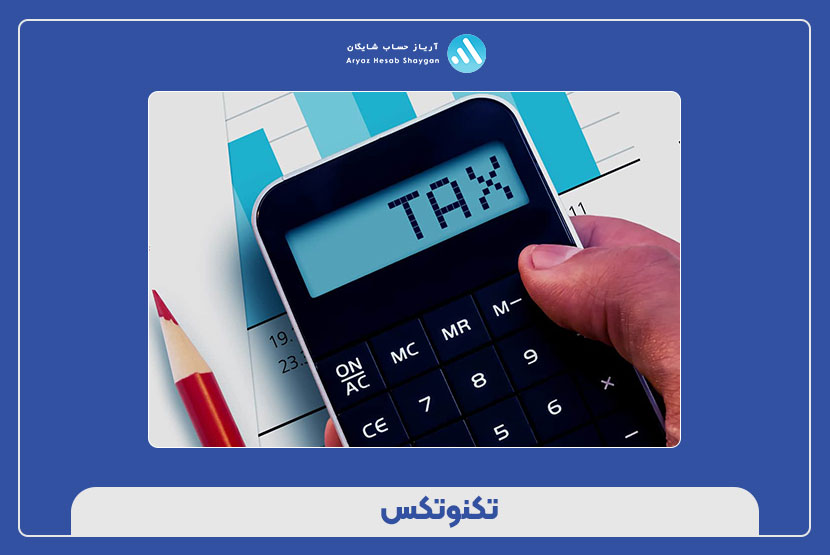 تکنوتکس