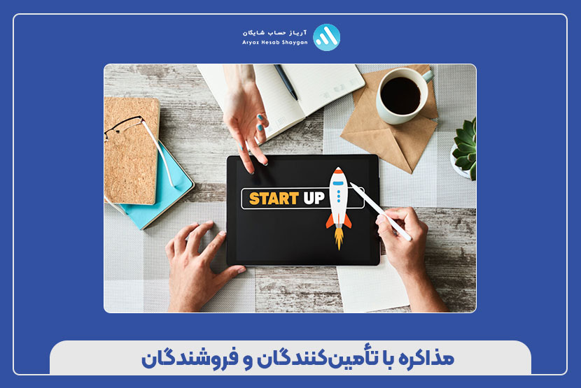 شش راه‌ حل‌ هوشمند برای استارتاپ‌ها 