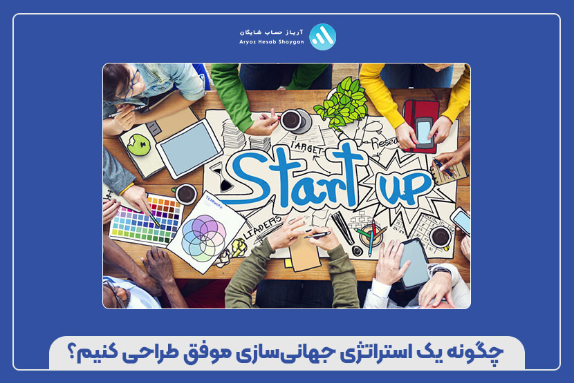 تحلیل تفاوتهای فرهنگی و تأثیر آن بر ورود به بازارهای جهانی