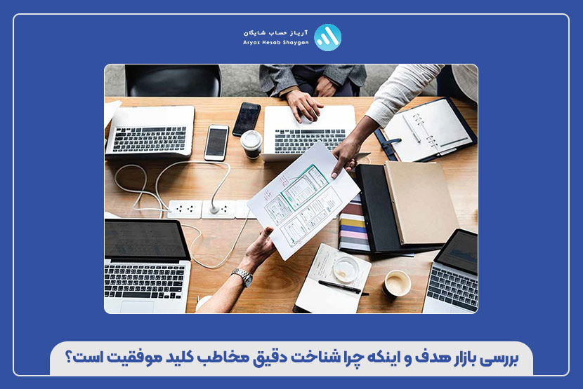 چالشهای ورود به بازار جهانی