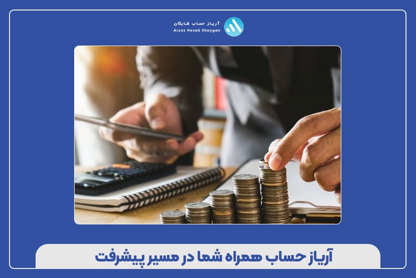 کاهش هزینه‌های مالیاتی با کمک به امور خیریه