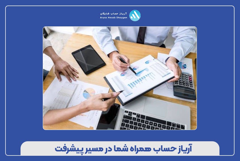 مفهوم هزینه‌های قابل قبول مالیاتی