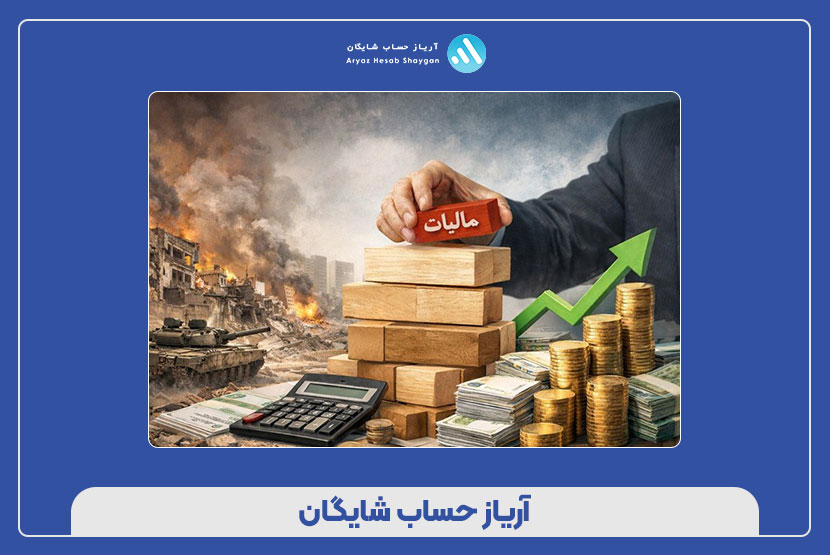 حمایت‌های مالیاتی و دانش‌بنیانی پس از جنگ در ۱۴۰۵